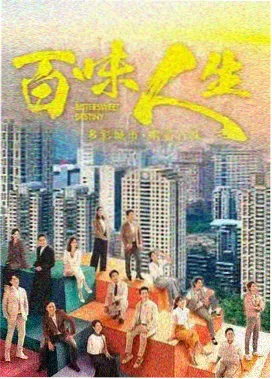 长夜有灯 都市家庭剧封面